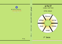 AMARIC G7.pdf